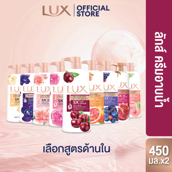 Body Wash 450ml ครีมอาบน้ำ แพ๊คคู่ สูตร Magical Orchid 3