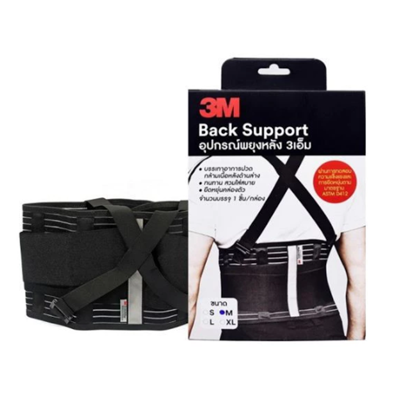 เข็มขัดพยุงหลัง Back Support 1