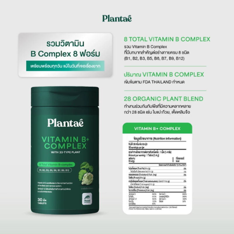 Vitamin B+ Complex 3