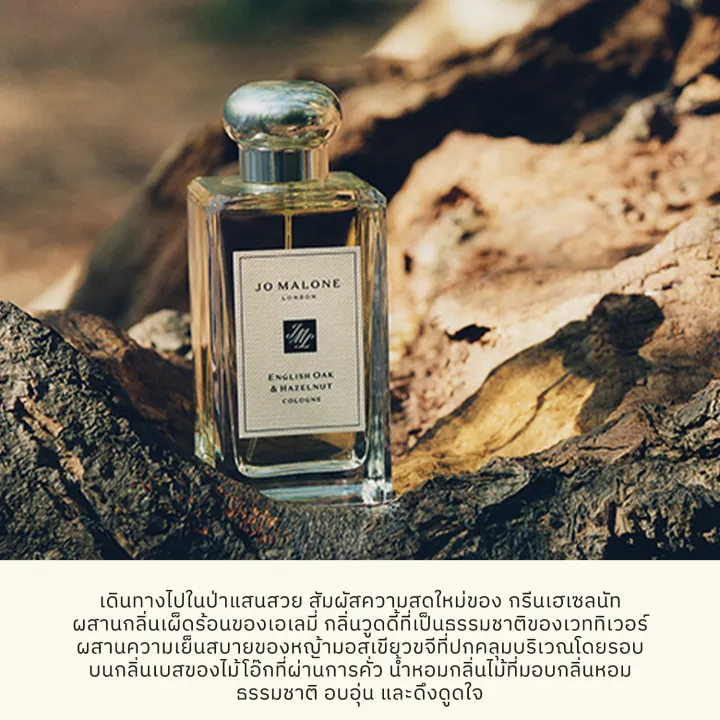English Oak & Hazelnut Cologne 3