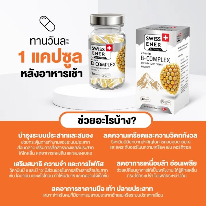 Ener Vitamin B-Complex 2