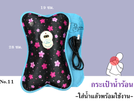 กระเป๋าน้ำร้อนไฟฟ้าแบบมีแม่เหล็ก 2