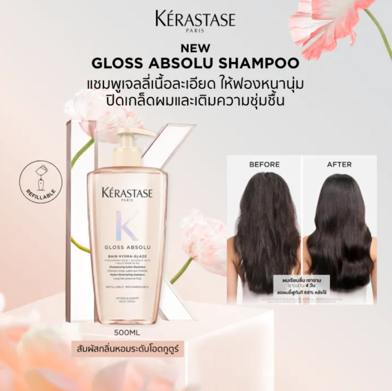 แชมพู Gloss Absolu Bain Hydra-Glaze Shampoo 3