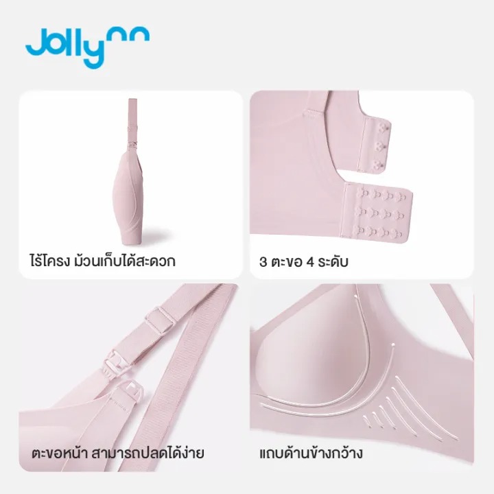Support Luxe Maternity Bra บราซัพพอร์ต 3