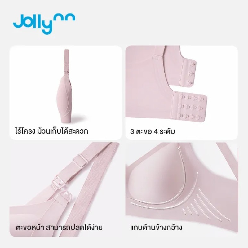 Support Luxe Maternity Bra บราซัพพอร์ต 3