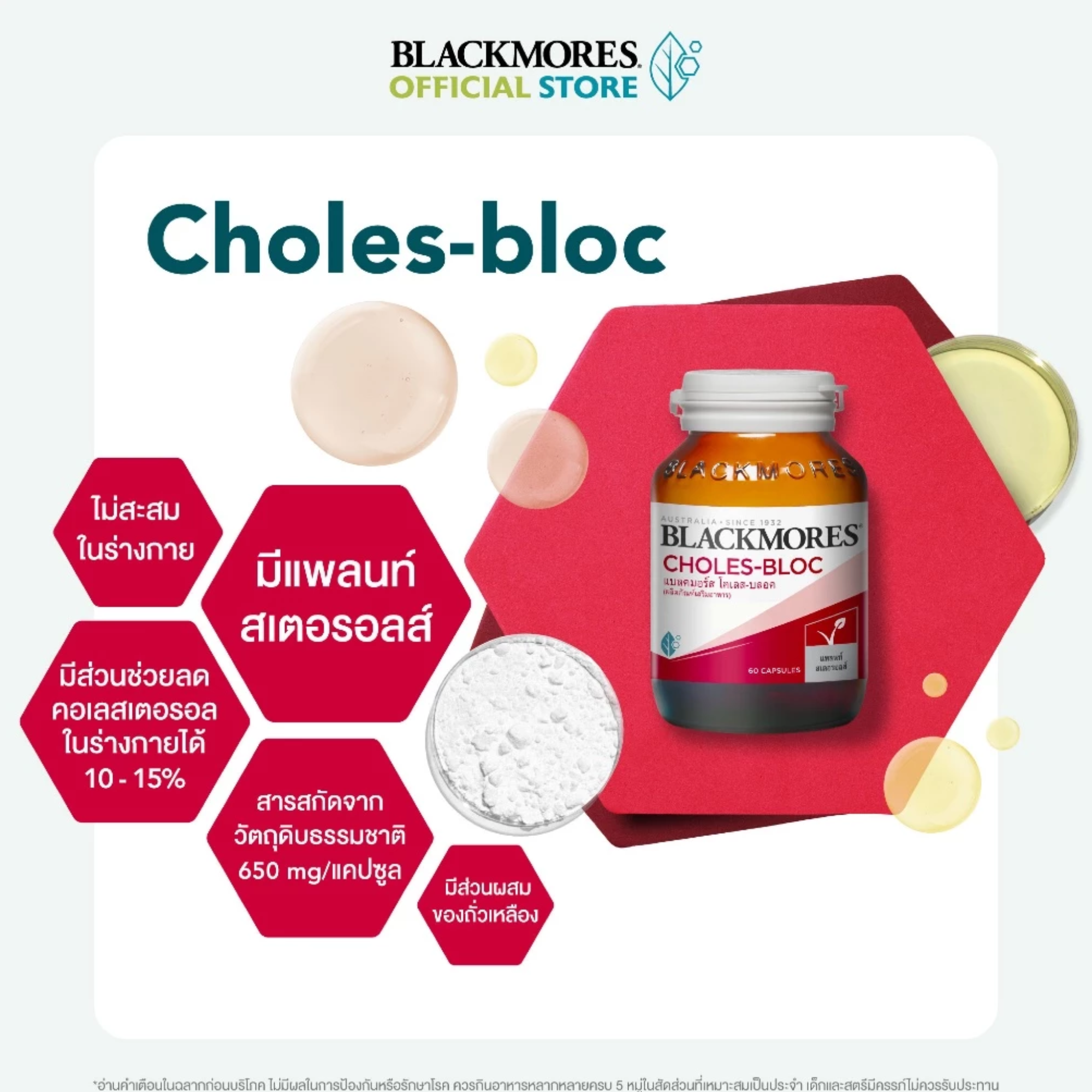 Choles-Bloc 3