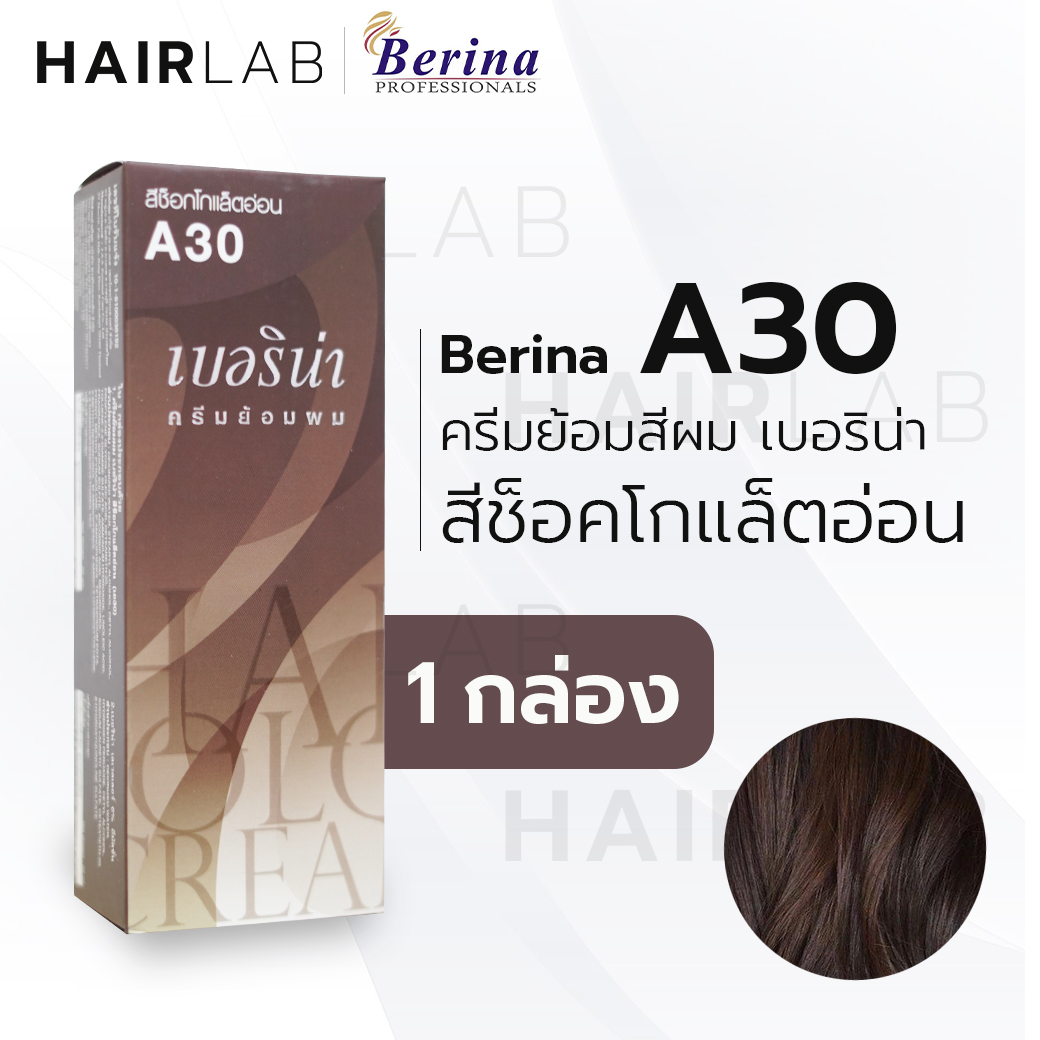 A30 ครีมย้อมผม สีช็อกโกแลตอ่อน 2