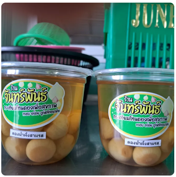 กระเทียมโทนดองน้ำผึ้งสามรส 2