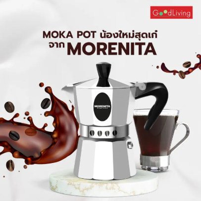 หม้อต้มกาแฟ Moka Pot 3