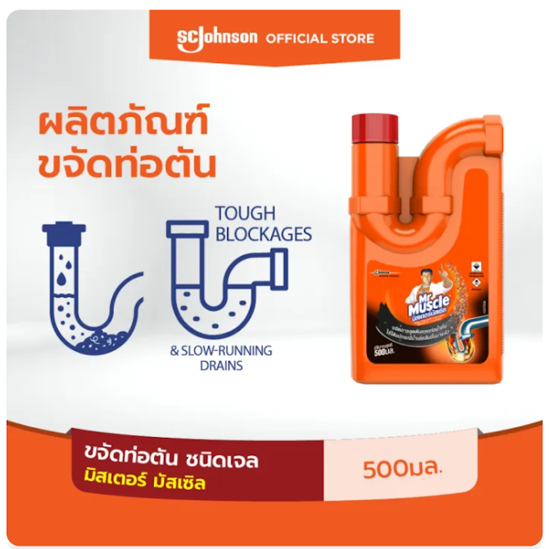 Drain Declogger ผลิตภัณฑ์ขจัดท่อตัน 3