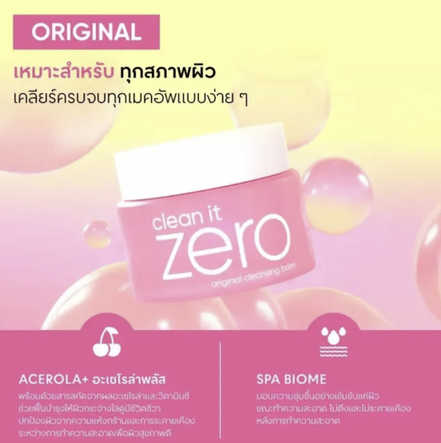 Clean It Zero Original Cleansing Balm 3