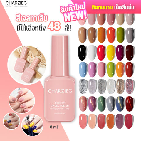 สีเจลทาเล็บ Soak Off UV Gel Polish 2