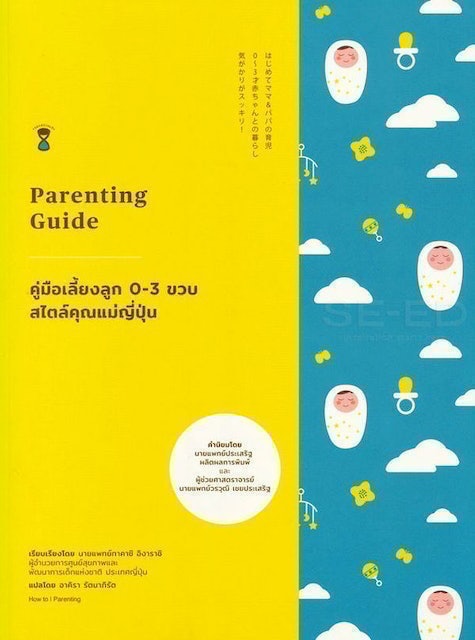 10 คู่มือคุณแม่มือใหม่ หลังคลอด ปี 2026 รวมวิธีเลี้ยงลูก ครบถ้วน 5