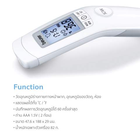 เครื่องวัดอุณหภูมิ 2