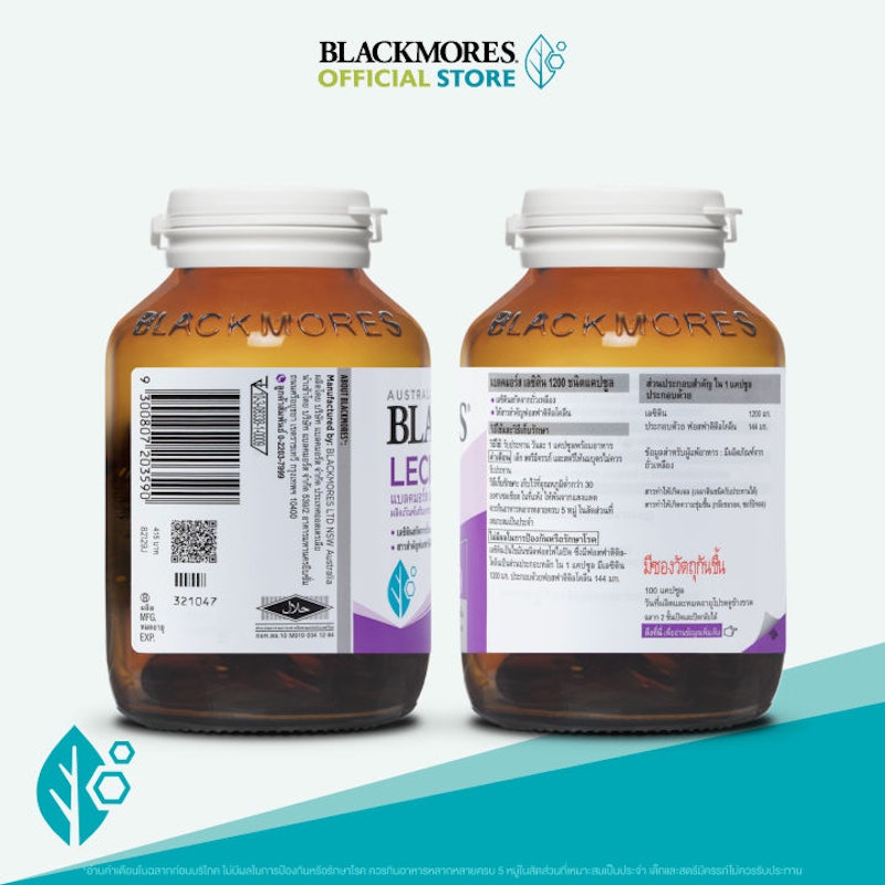 Lecithin เลซิติน 2