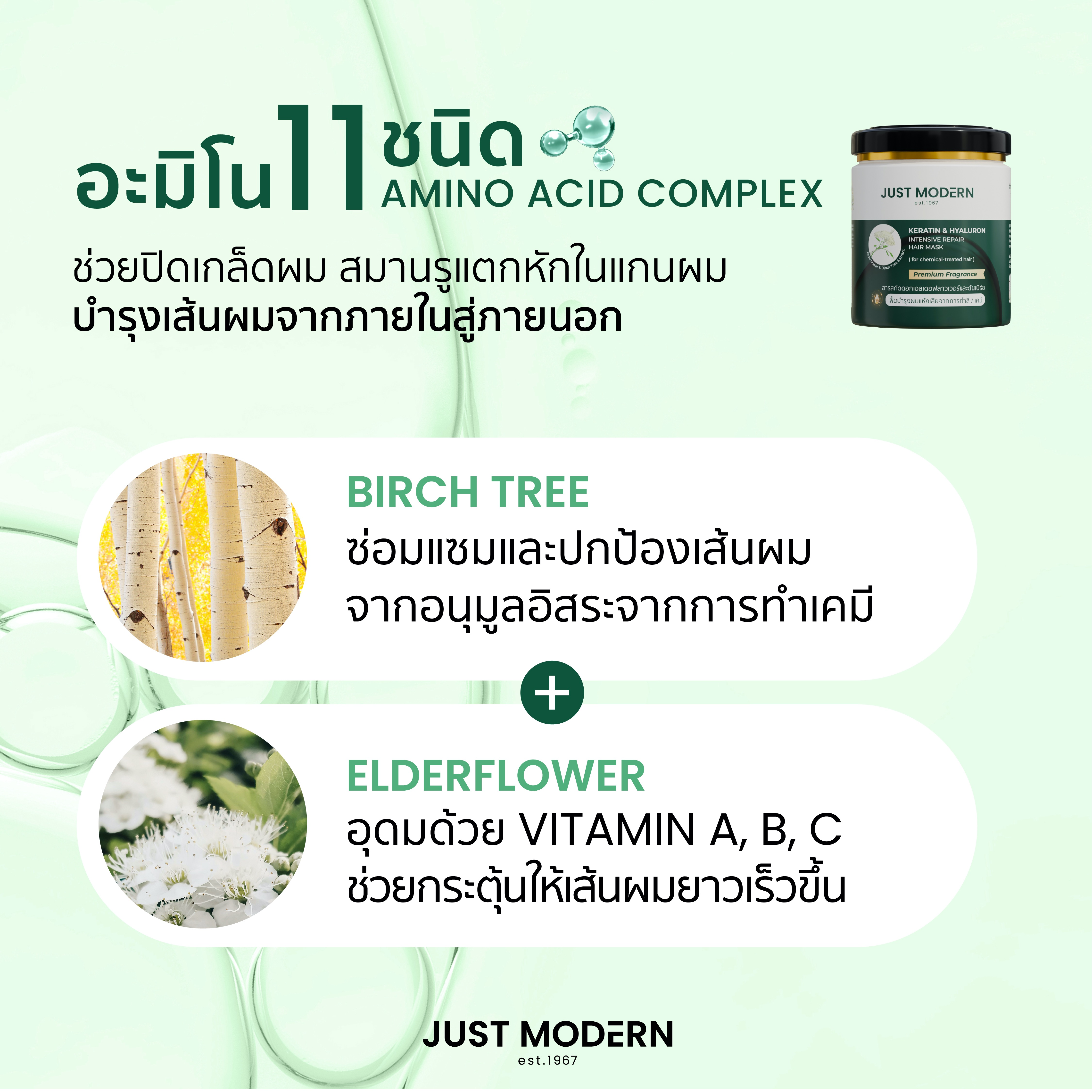 Keratin and Hyaluron Hair Mask Birch & Elderflower 3