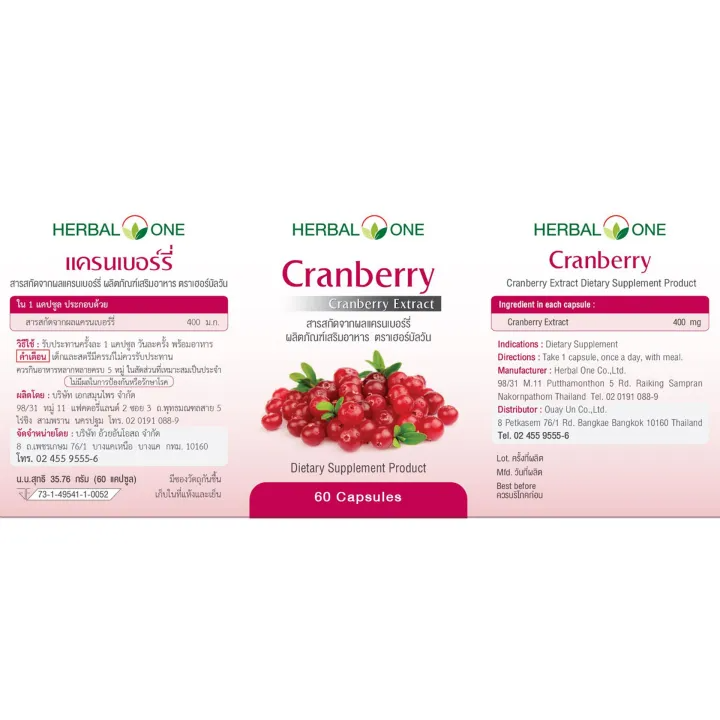 Cranberry 3