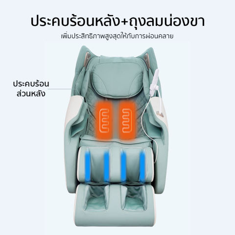 เก้าอี้นวดไฟฟ้า  2