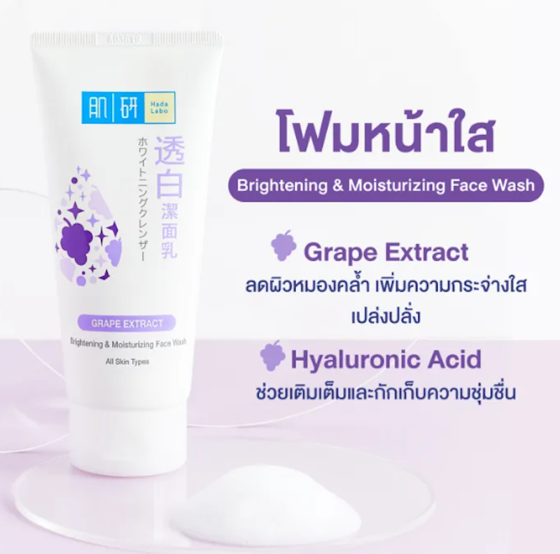 Brightening & Moisturizing Face Wash 2
