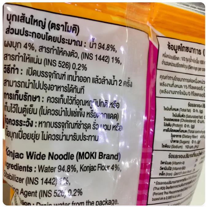บุกเส้นใหญ่ 2