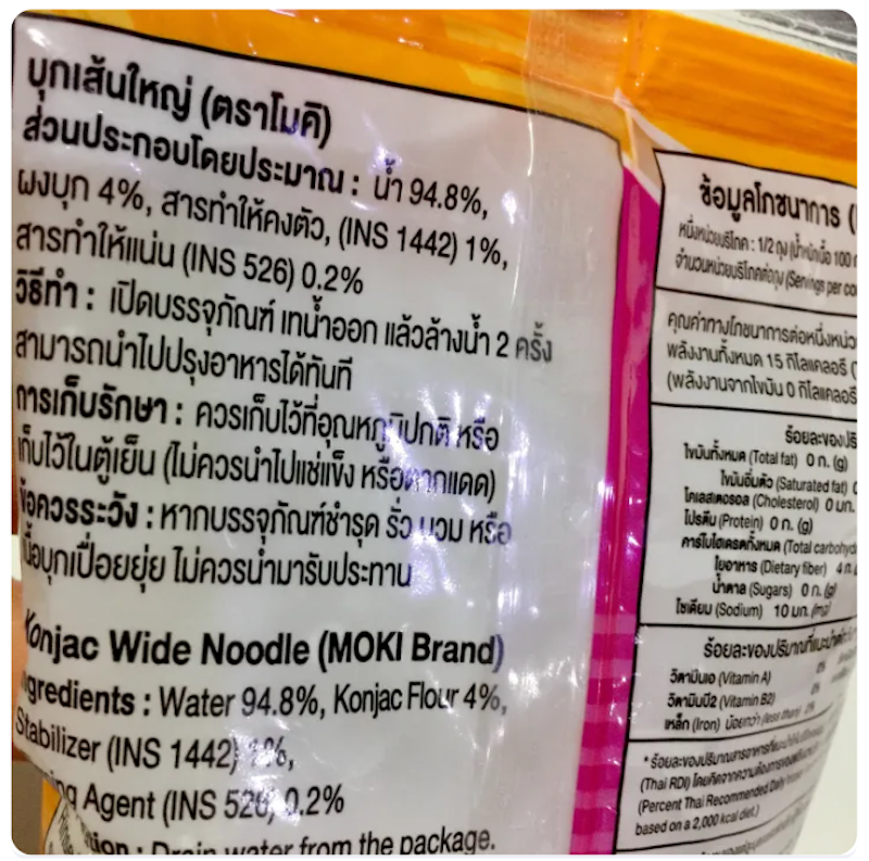 บุกเส้นใหญ่ 2