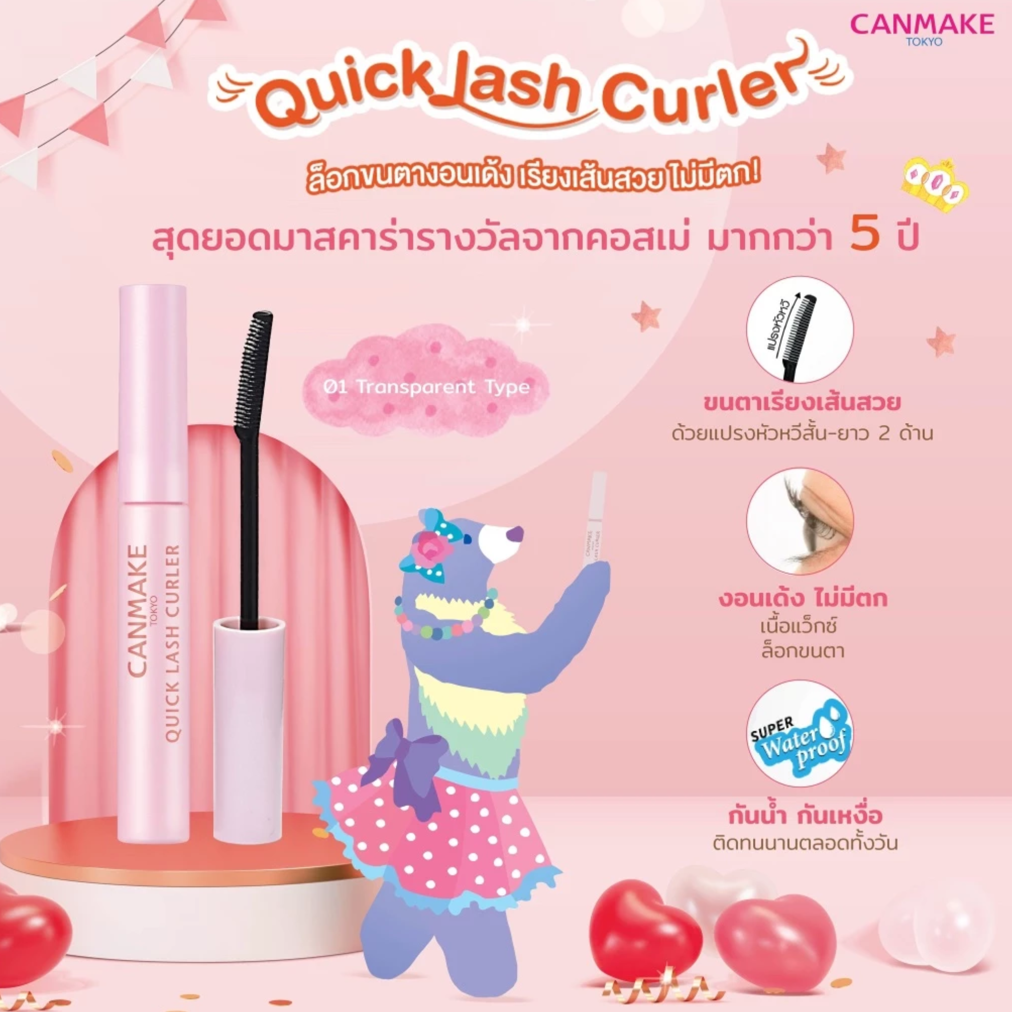 Quick Lash Curler 2