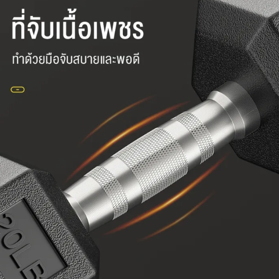 Dumbell 3