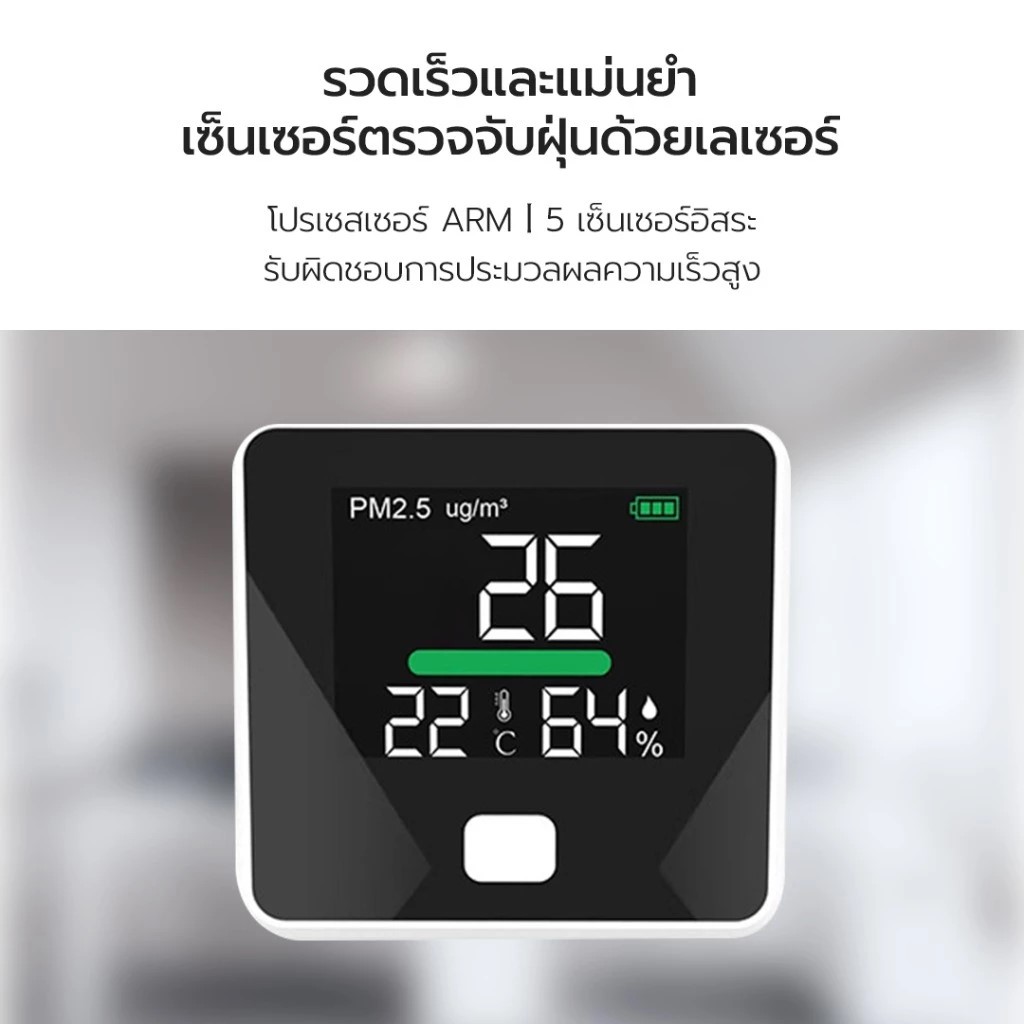 PM 2.5 Detector 2