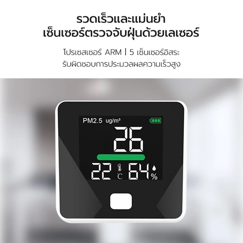 PM 2.5 Detector 2