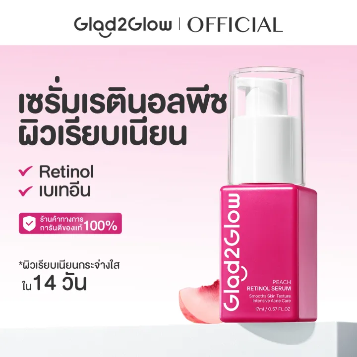Peach Retinol Serum 2