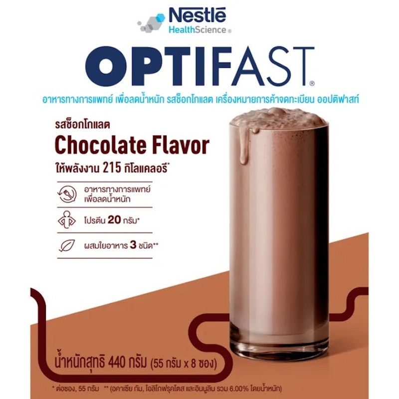 OPTIFAST รสช็อกโกแลต 2