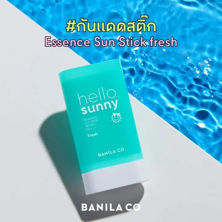 Hello Sunny Essence Sun Stick  2