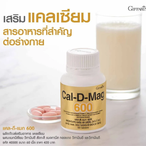 Cal D Mag 2