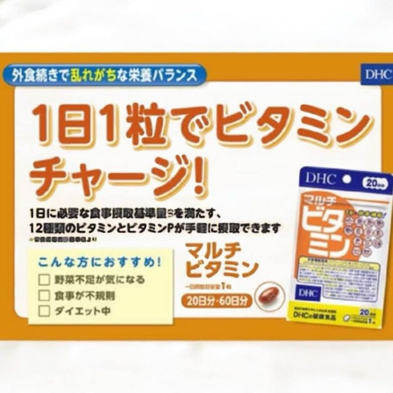 Multi Vitamin 2