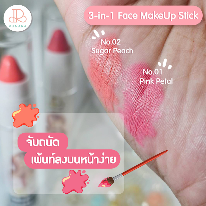 Paint - Me - Beauty Natural & Organic 3 - in - 1 Face MakeUp Stick 3