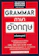 ผศ.ดร. ณัฐวิภา วิริยา Grammar ภาษาอังกฤษ ฉบับสมบูรณ์ (New Edition) 1