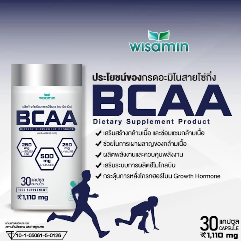 BCAA กรดอะมิโนสายโซ่กิ่ง 2
