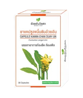 ยาแคปซูลขมิ้นชัน Turmeric Capsule 2