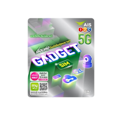 Gadget SIM