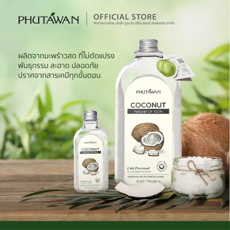 น้ำมันมะพร้าวสกัดเย็น 2