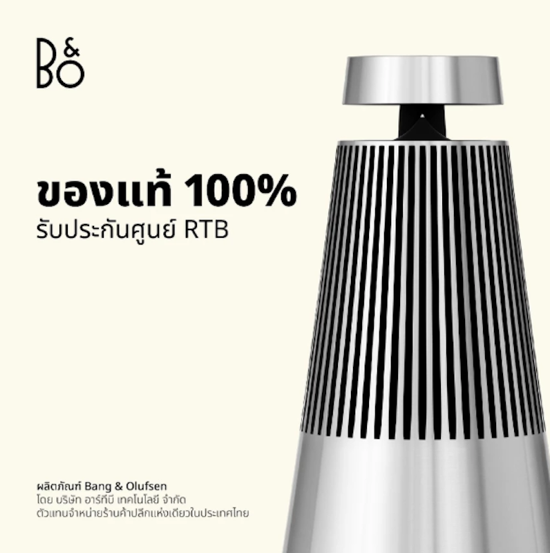 Beosound 2 3rd Gen Elegant Home Speaker 2