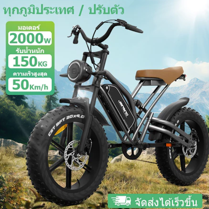Electric Bike 3