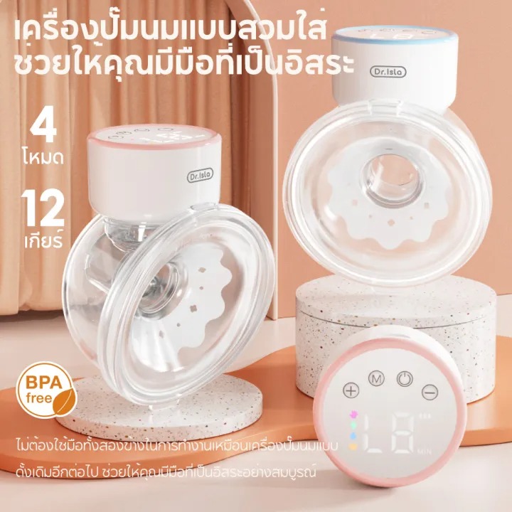 เครื่องปั๊มนมไฟฟ้า 3