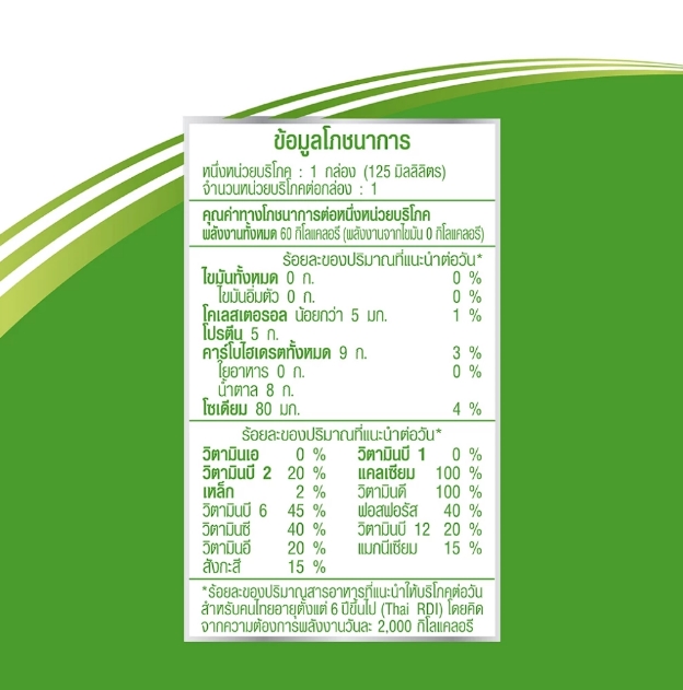 Acitifit นมยูเอชที รสจืด ไขมัน 0% 3