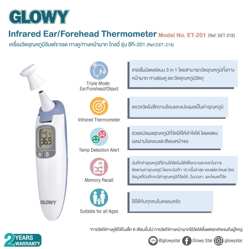 เทอร์โมมิเตอร์อินฟราเรด 3 In 1 Infrared Ear Thermometer 2