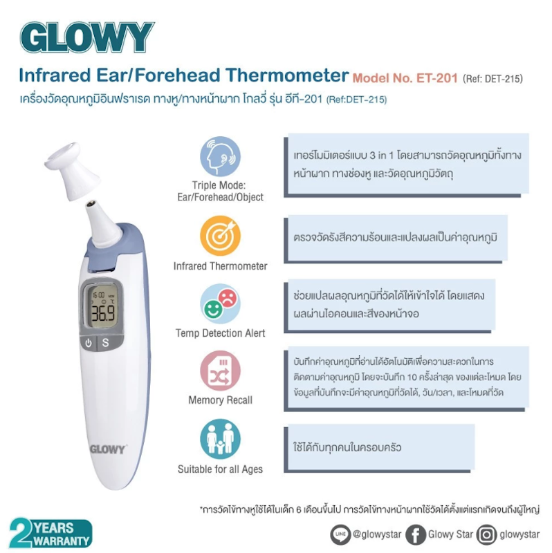 เทอร์โมมิเตอร์อินฟราเรด 3 In 1 Infrared Ear Thermometer 2
