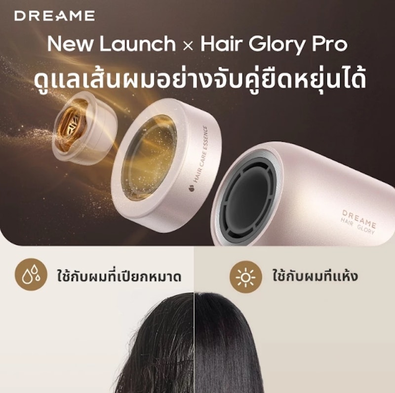 Hair Glory Pro ไดร์เป่าผมความเร็วสูง 3