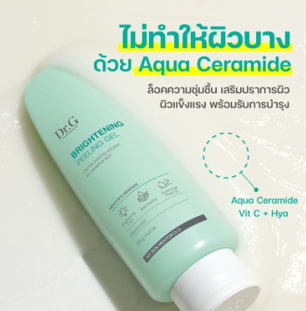 Brightening Peeling Gel 2
