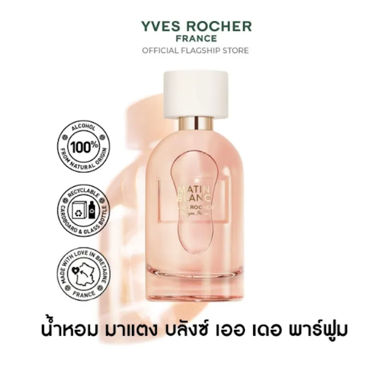 Matin Blanc Eau De Parfum 2