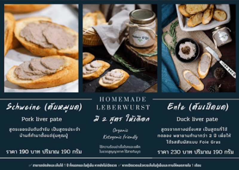ตับเป็ดบด Liver Pate by Nature D'Lite 2